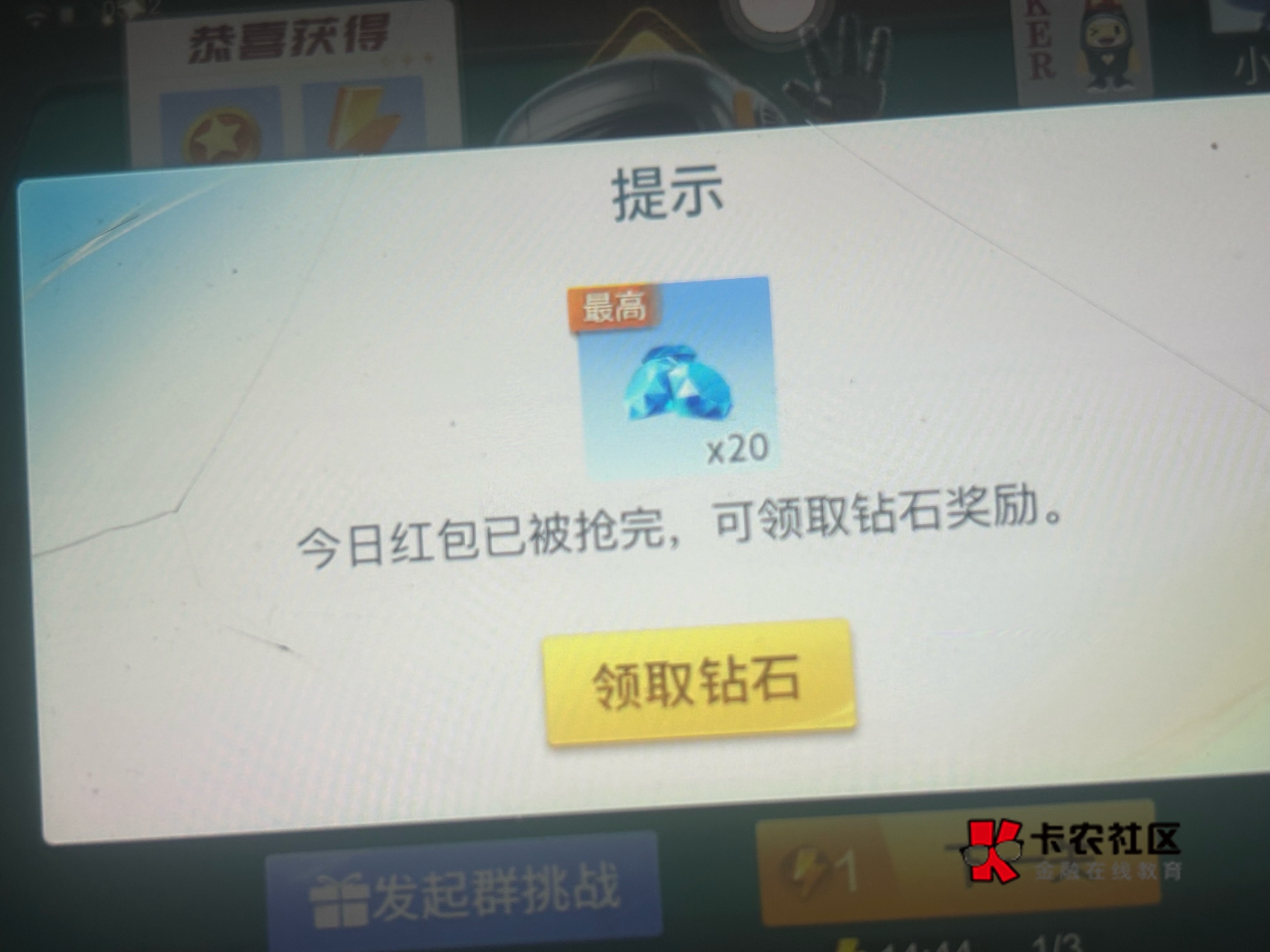 不是，每日残局低保也没了吗

84 / 作者:灰子 / 