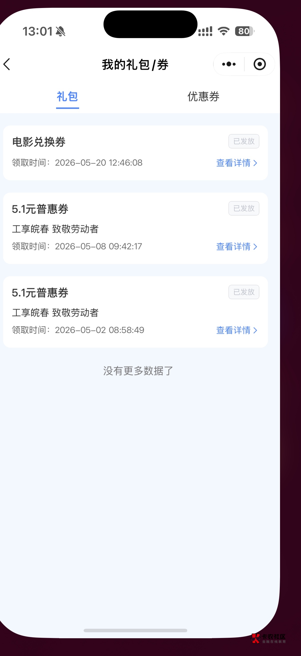 终于拿下了

63 / 作者:呐呐你 / 