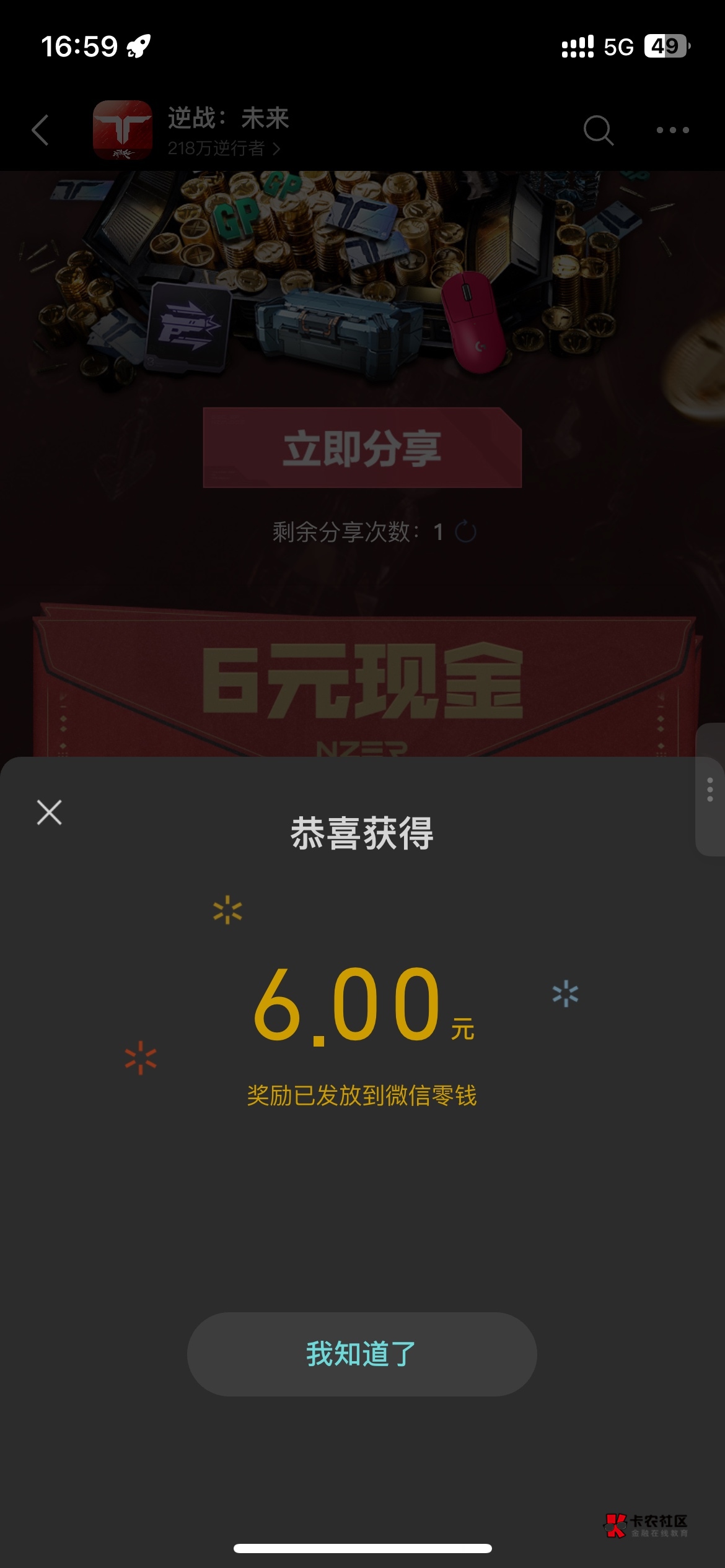 老公们，我的苹果nfc摔坏了 还有50碰一碰立减怎么办

76 / 作者:王思聪！ / 