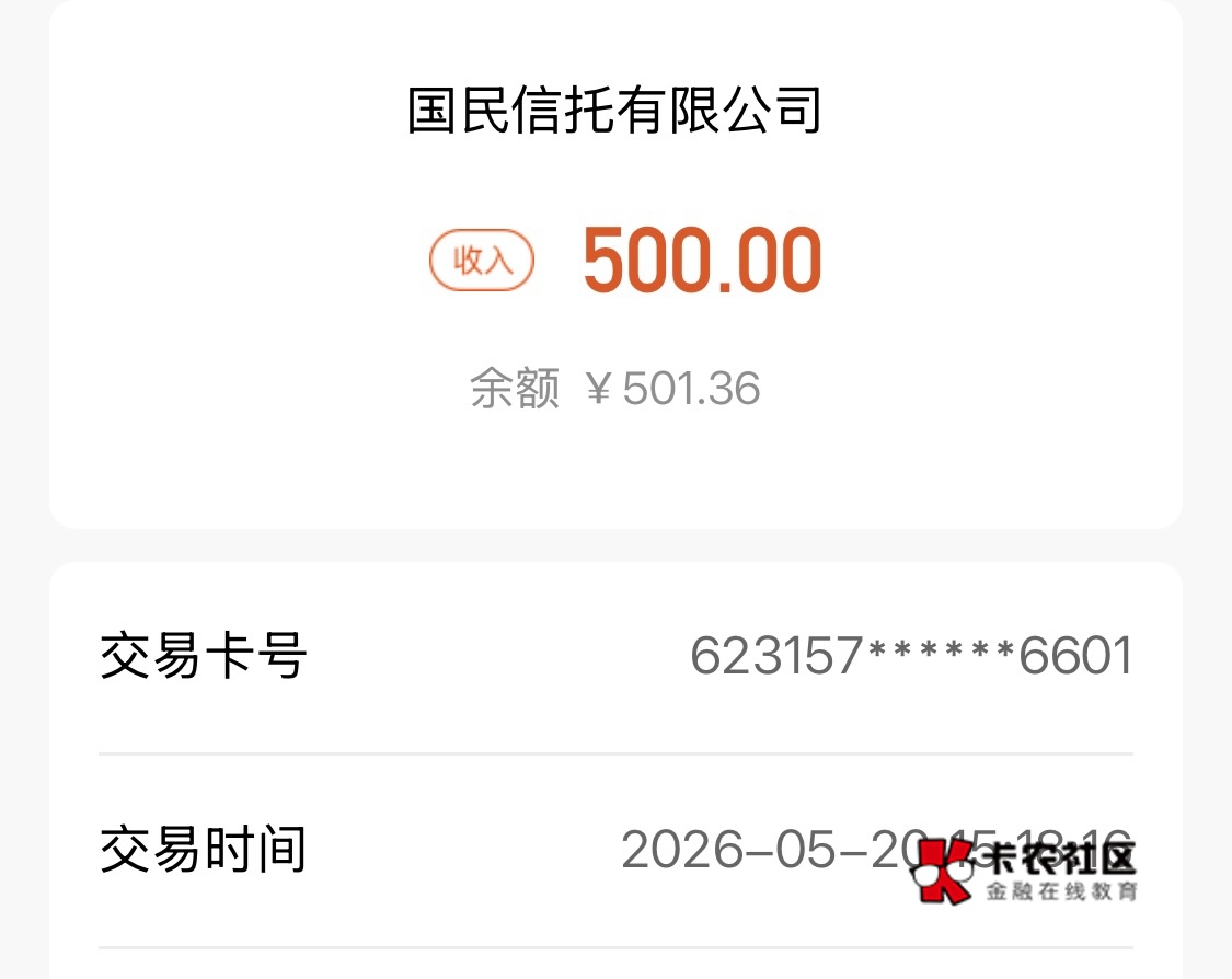 老哥们光大可以锁卡啊 但是要等他扣两次一块 上次九百扣了一次锁卡没成功 这个扣了两84 / 作者:菜市场逮家鸡 / 