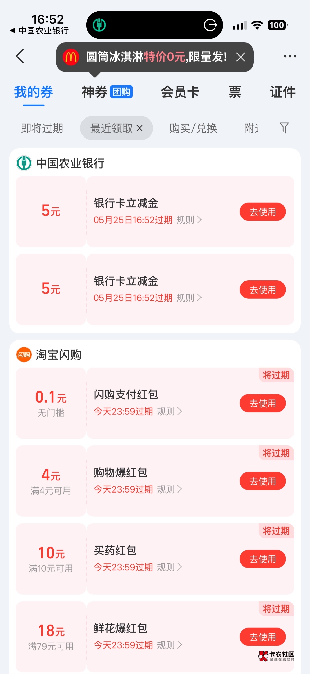 感谢老哥发的杭州，我也是老飞行员了，停在温州直接领了

76 / 作者:规矩的男人 / 