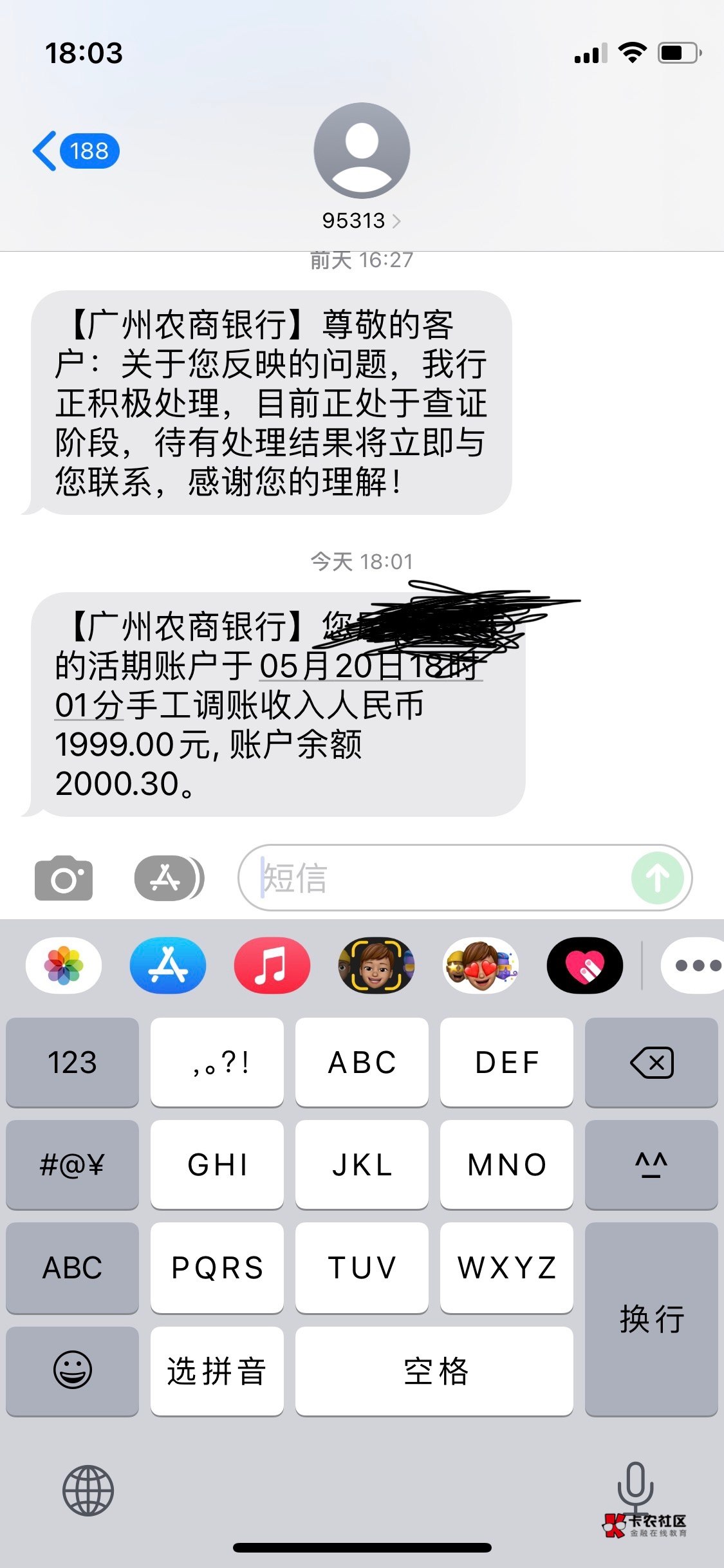 陕西信合吞的2000终于退回来啦，跟两家银行扯皮半个月

53 / 作者:不要举报啦 / 