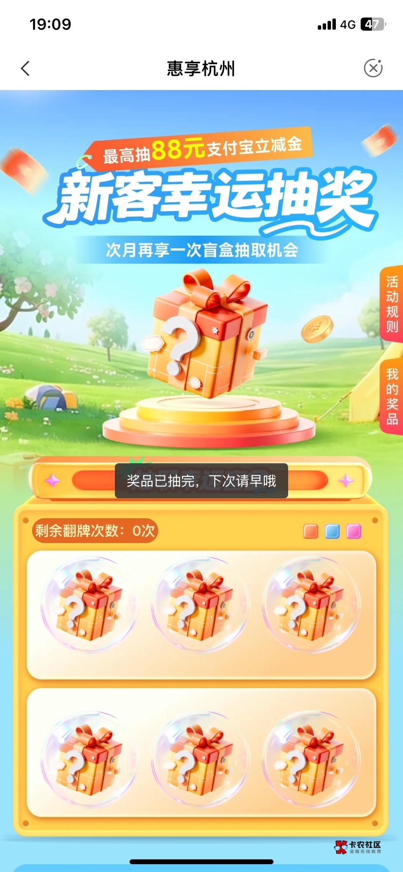 一会没看老哥们又发财了，错过了杭州

98 / 作者:中国龙佛吕布 / 