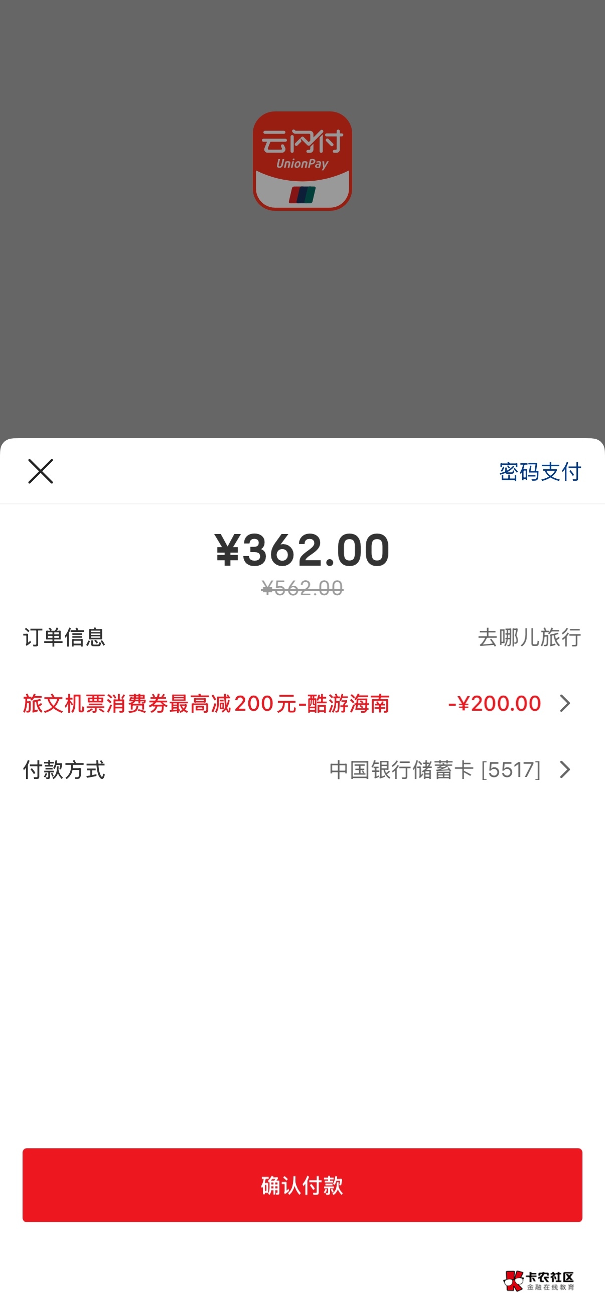 还得垫360，沃日

4 / 作者:旺仔牛奶糖i / 