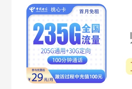 有没有老哥流量卡返现的？来一张
56 / 作者:流量卡大王 / 