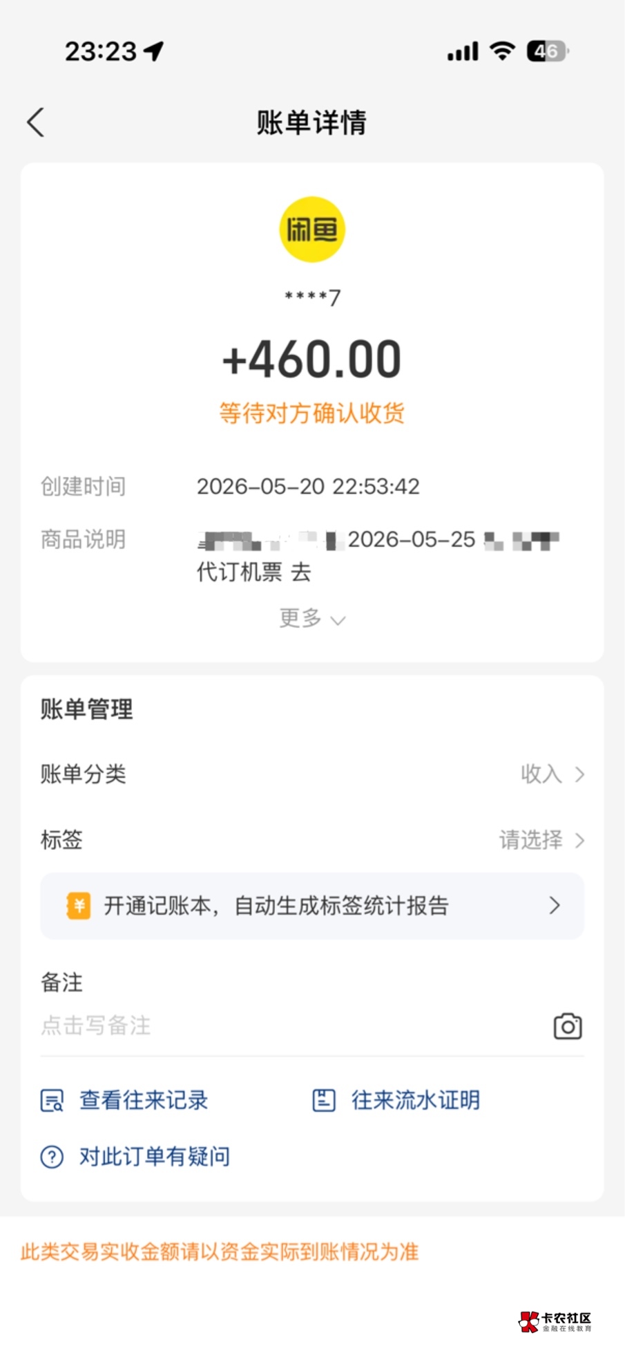 海南机票70毛卖了，垫付的，反正不着急用钱


79 / 作者:旺仔牛奶糖i / 