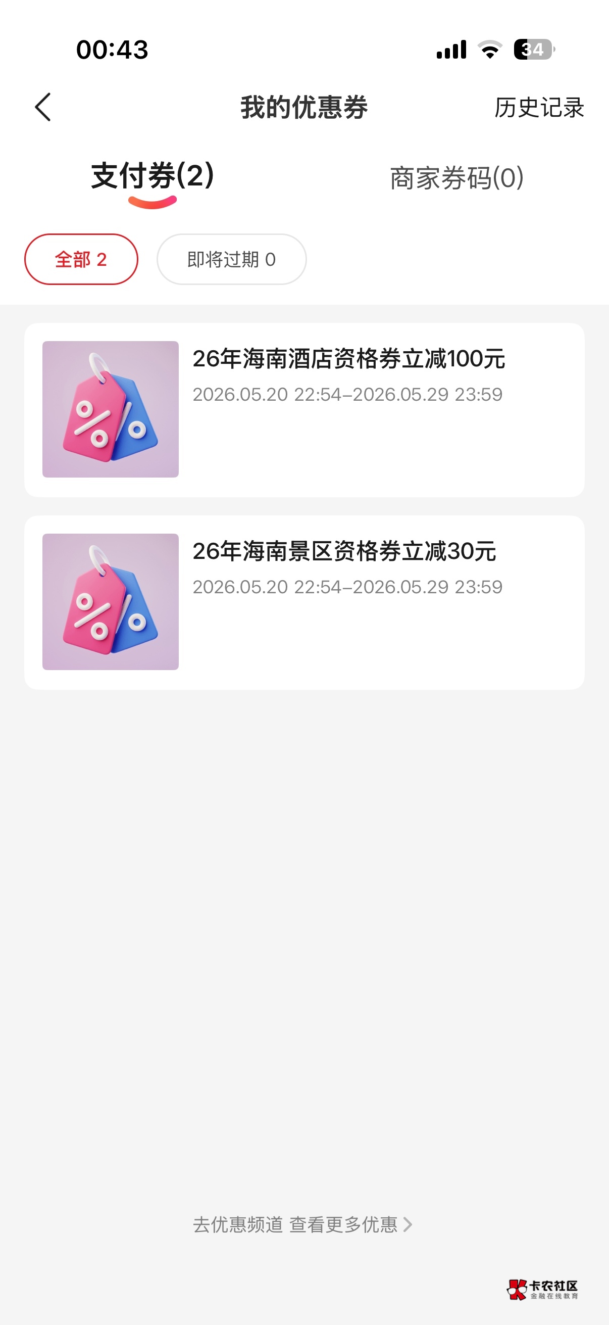 海南酒店跟景区能卖多少钱呢，老哥们？？

36 / 作者:旺仔牛奶糖i / 