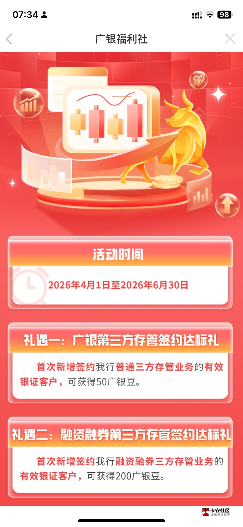 这个任务都还没做，这个是直接换绑还是要新开？

20 / 作者:Eva脩 / 