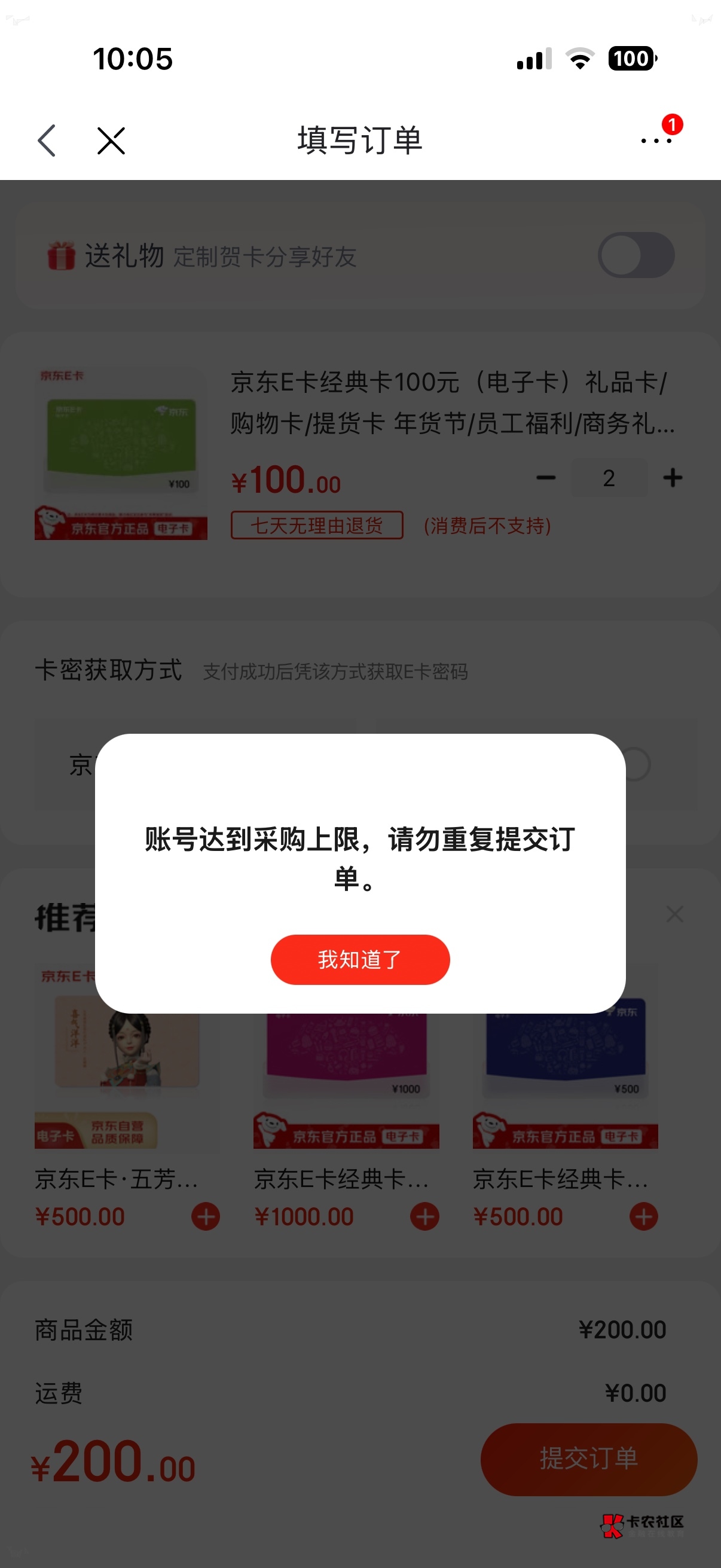 京东这是给我拉黑了吗？

20 / 作者:旺仔牛奶糖i / 