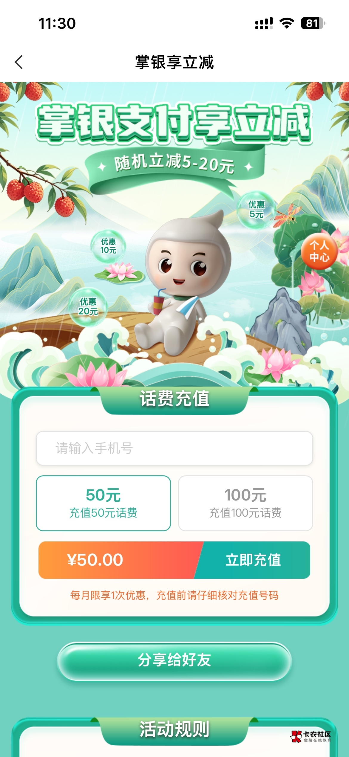 为什么我没有e卡入口，只有话费优惠 20，而且电信号码充值失败

23 / 作者:微笑不失礼貌 / 