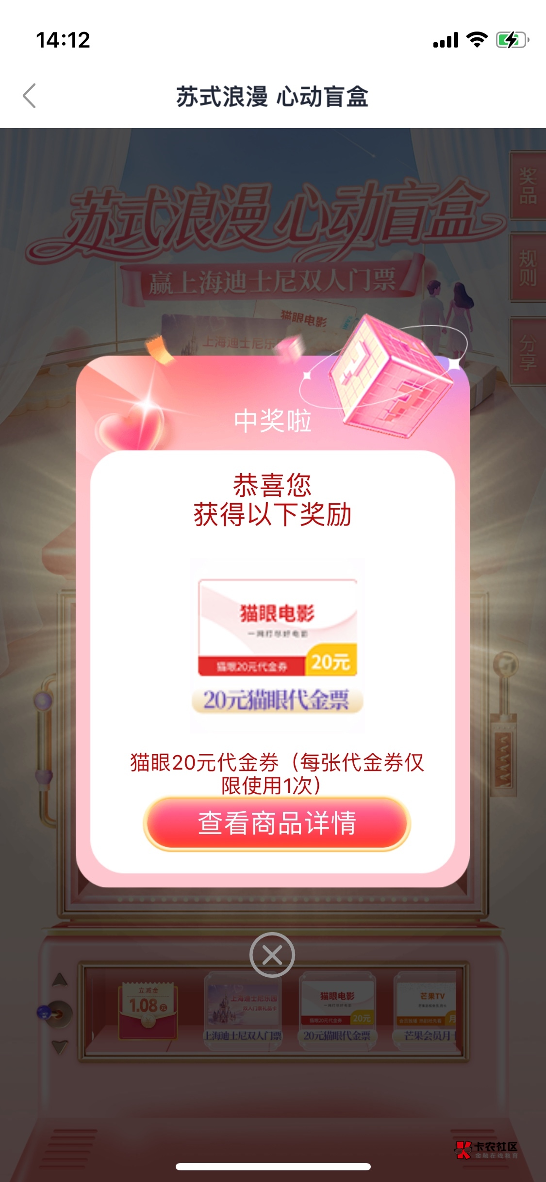 感谢老哥，值多少？

82 / 作者:不要举报啦 / 