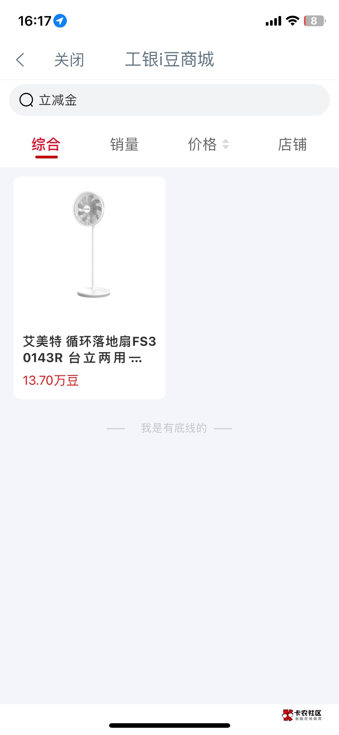 老哥们，豆子怎么换立减金，搜不到


62 / 作者:把他阿布 / 