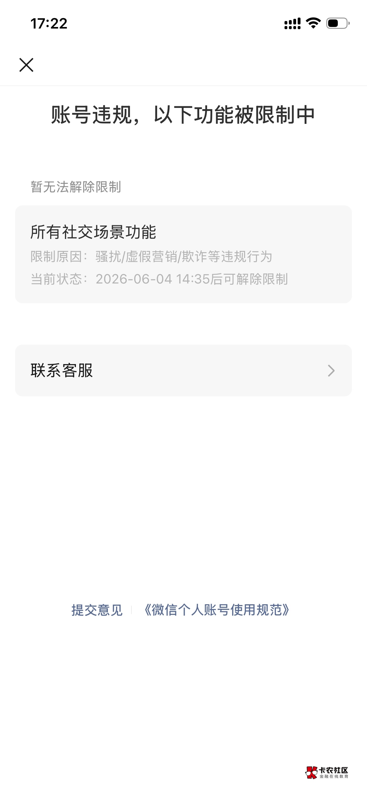 现在微信什么情况？一个好友没有，就申请个微乐动不动就限制真恶心


9 / 作者:天选天选 / 