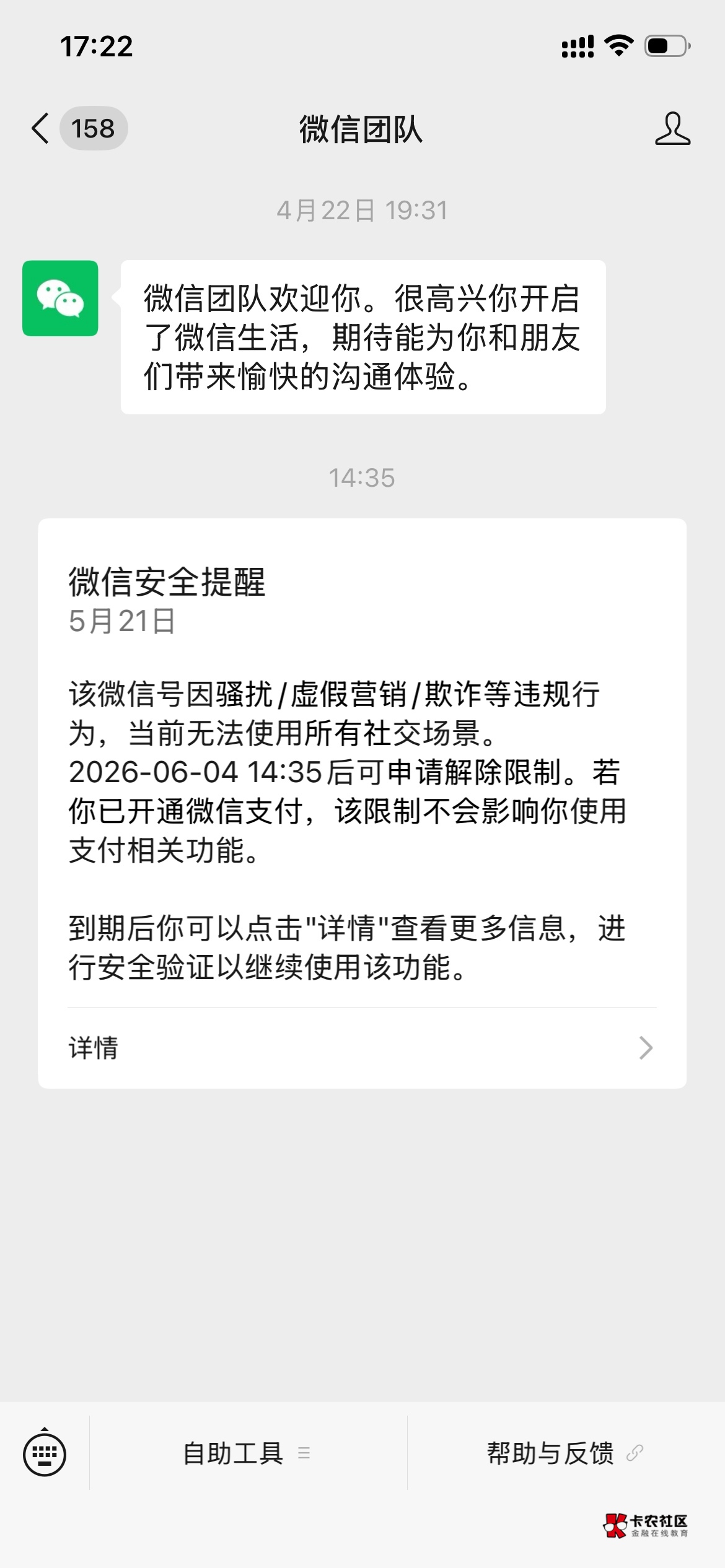 现在微信什么情况？一个好友没有，就申请个微乐动不动就限制真恶心


62 / 作者:天选天选 / 
