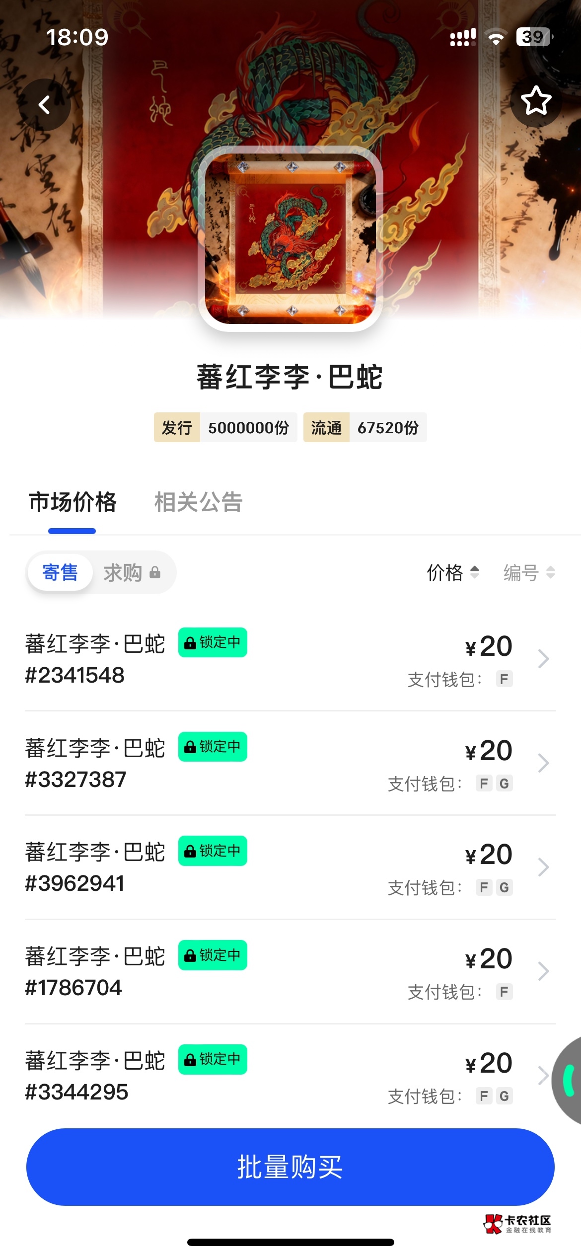 20+了。

50 / 作者:村草 / 