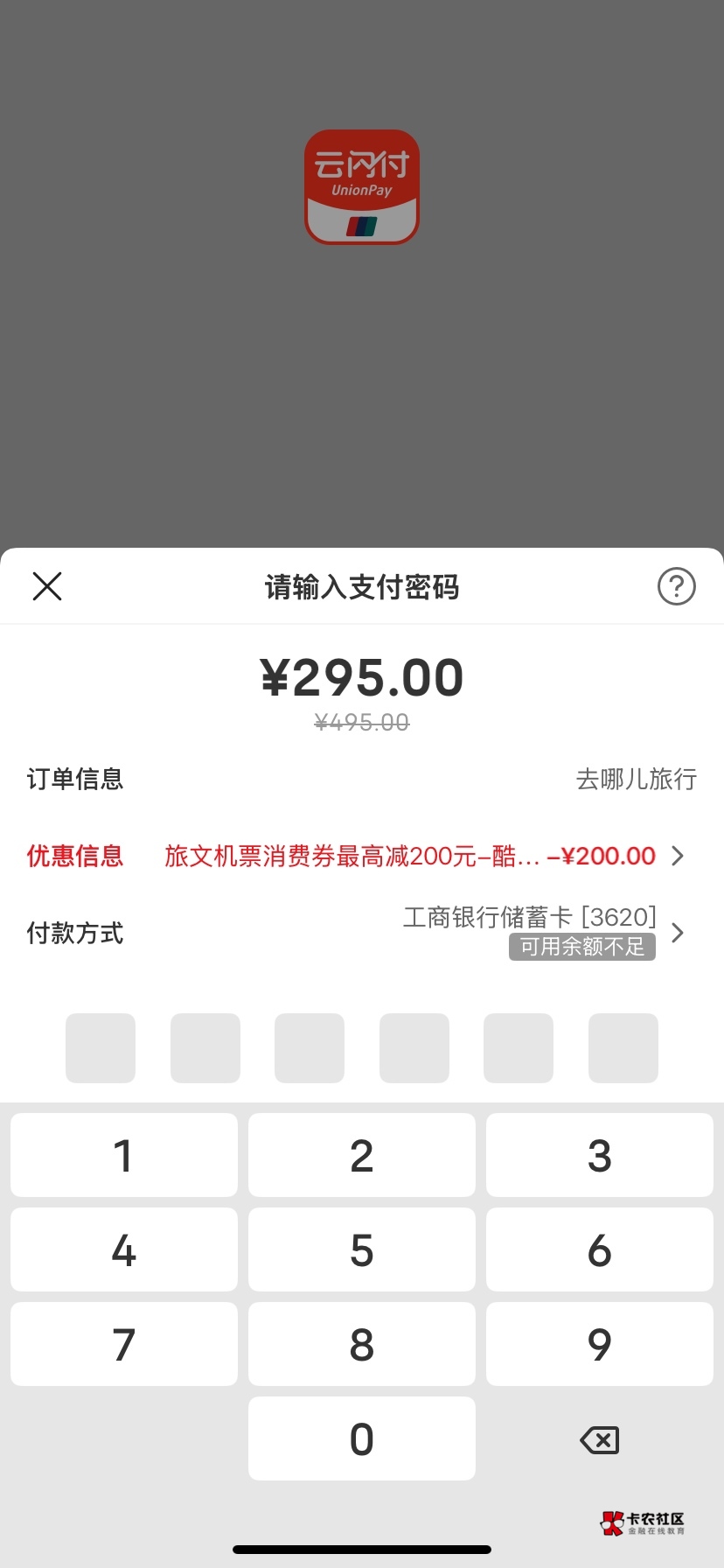   机票是出了，算错账了。295+60应该是355我不知道怎么算成340的。

98 / 作者:少年嫖客 / 