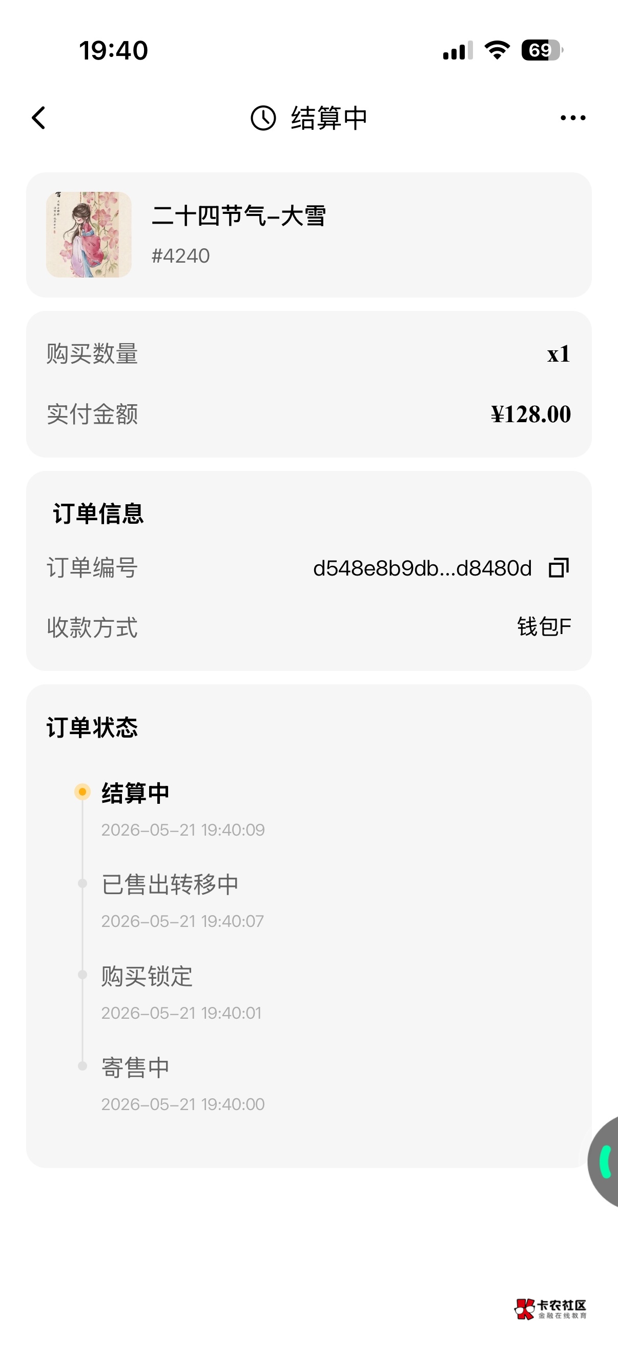 ib野人区今天这么有实力了，48卖了128

19 / 作者:旺仔牛奶糖i / 