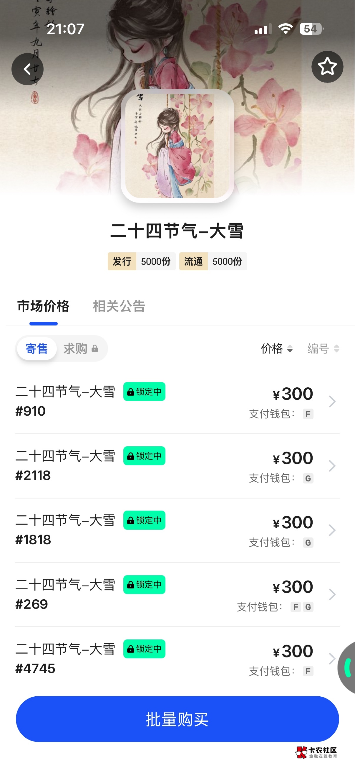 m的野人今天咋这么猛

75 / 作者:旺仔牛奶糖i / 