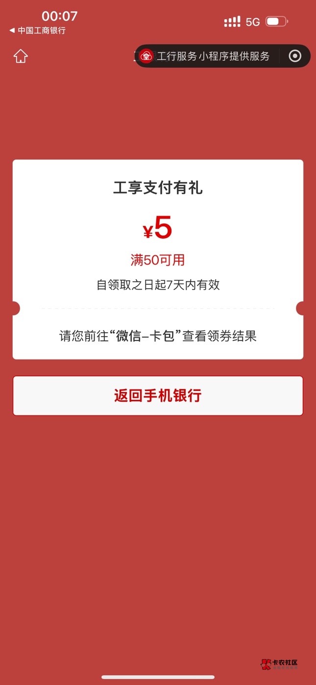 感谢楼下老哥发的，工商消费季 贵州的

44 / 作者:大香 / 