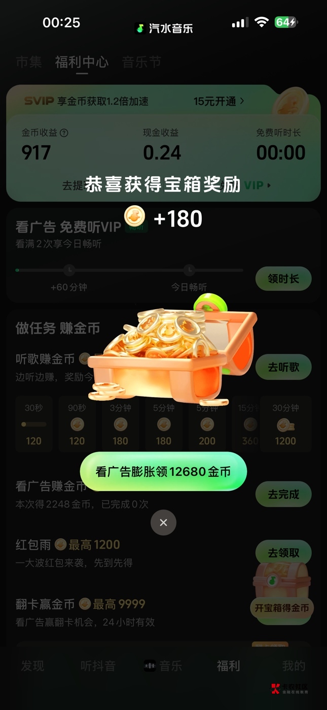 1.5w金币广告，汽水这个爆了吗

48 / 作者:卡农第一靓仔 / 