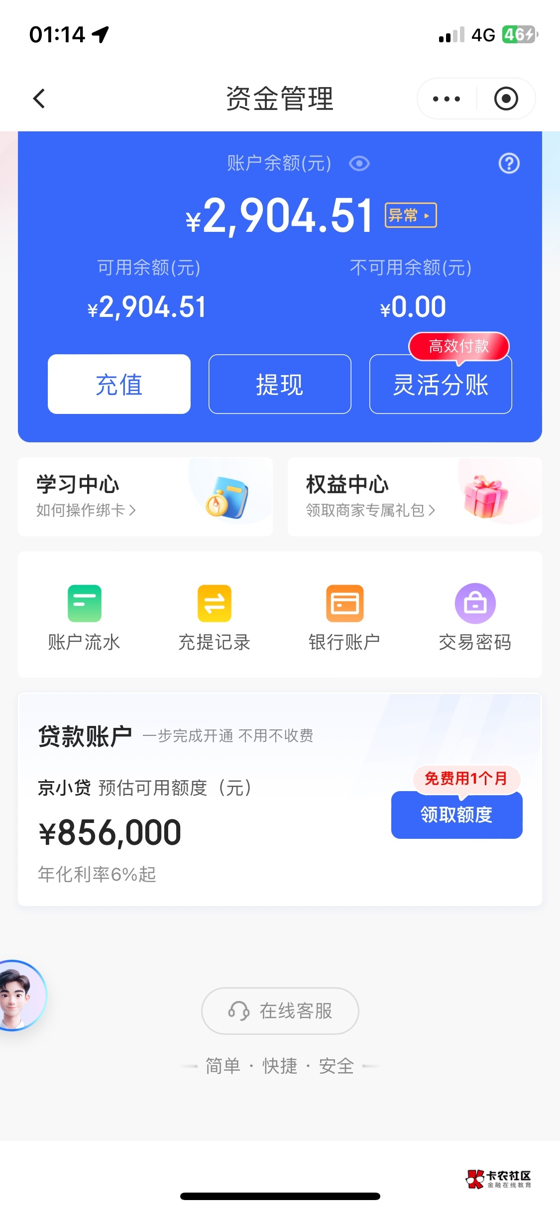 京麦欠风险保证金能不能解？


90 / 作者:无知空白 / 