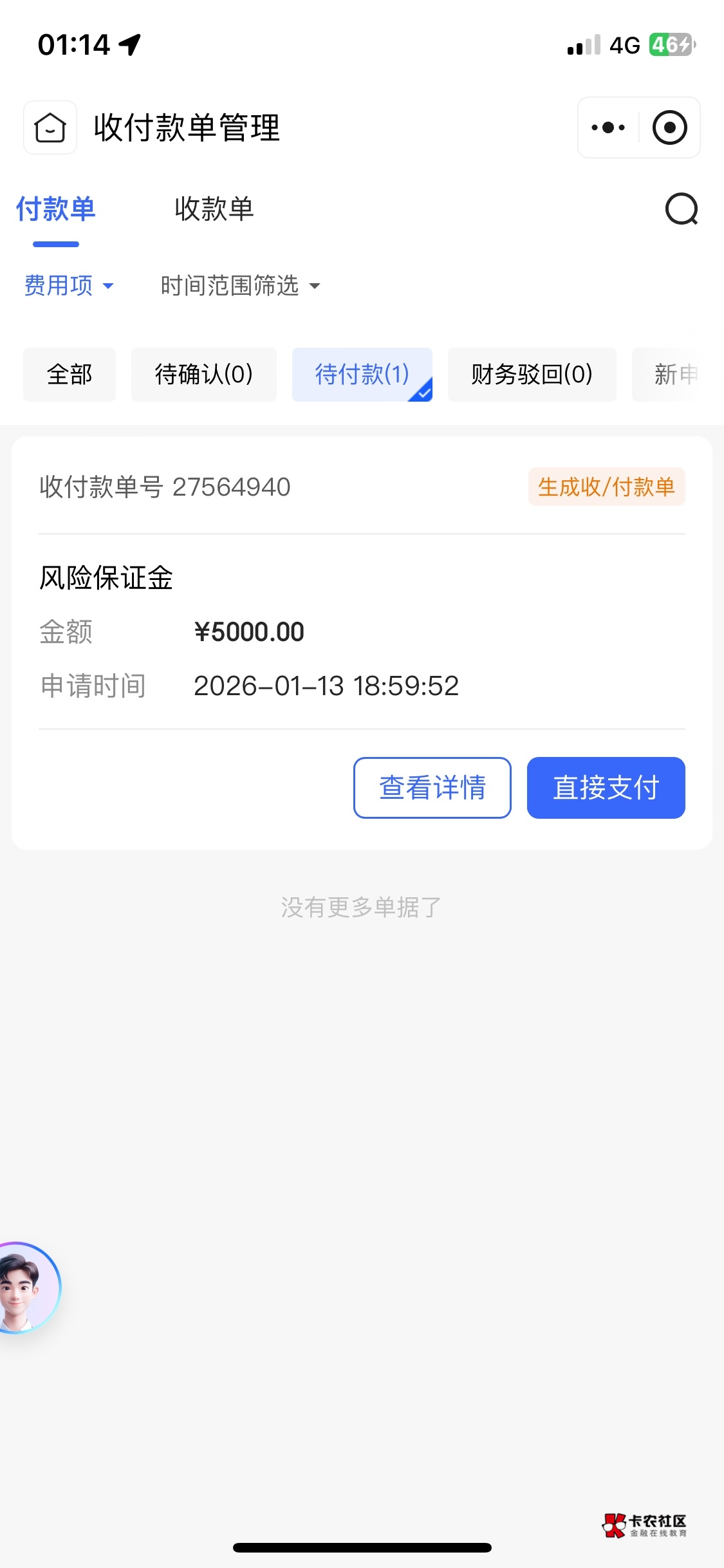 京麦欠风险保证金能不能解？


90 / 作者:无知空白 / 