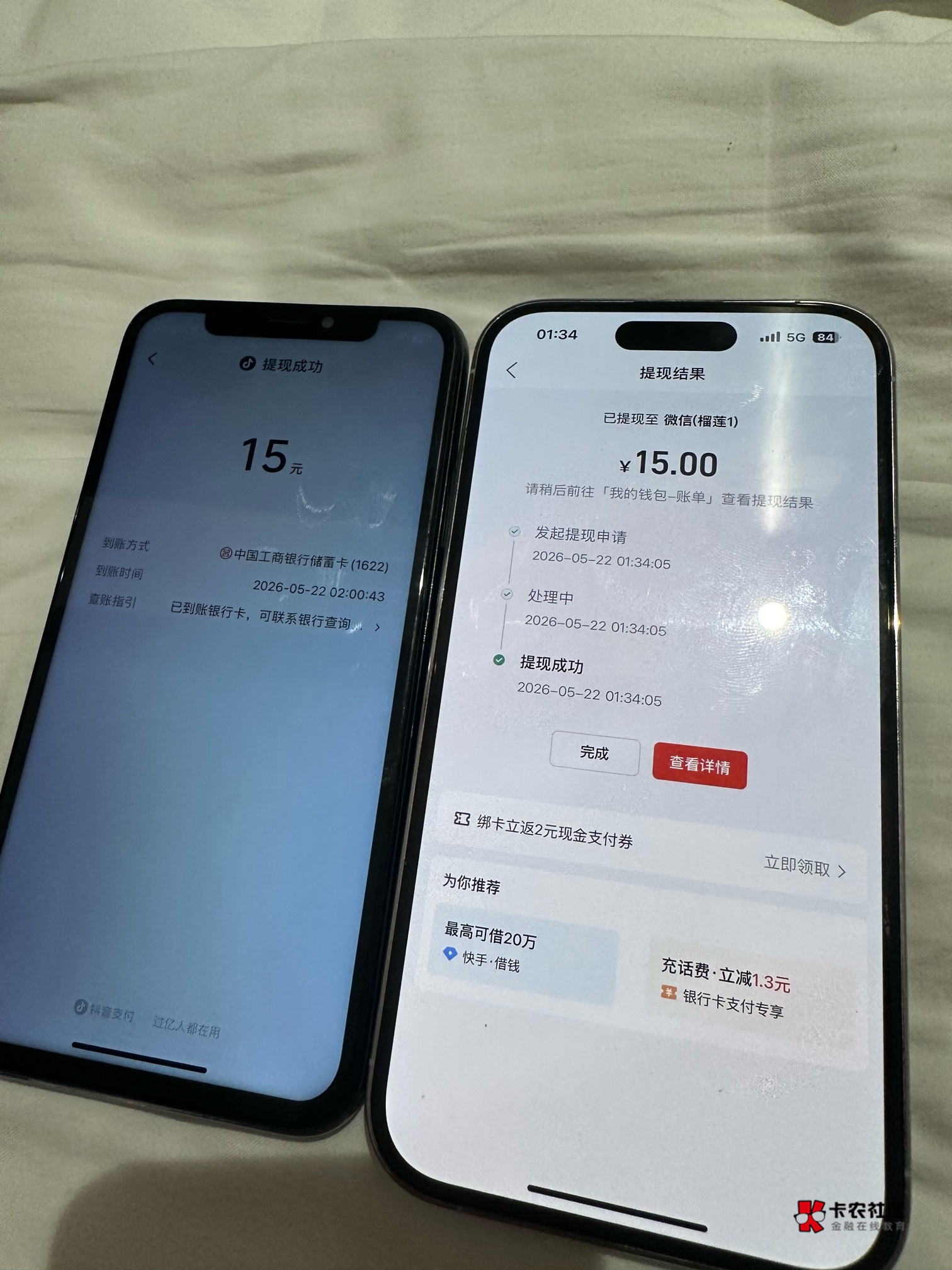 快手3个15   汽水3个15   昨天看了一下午  三个设备同时看的  都是用各自的流量搞的29 / 作者:榴莲买买买 / 