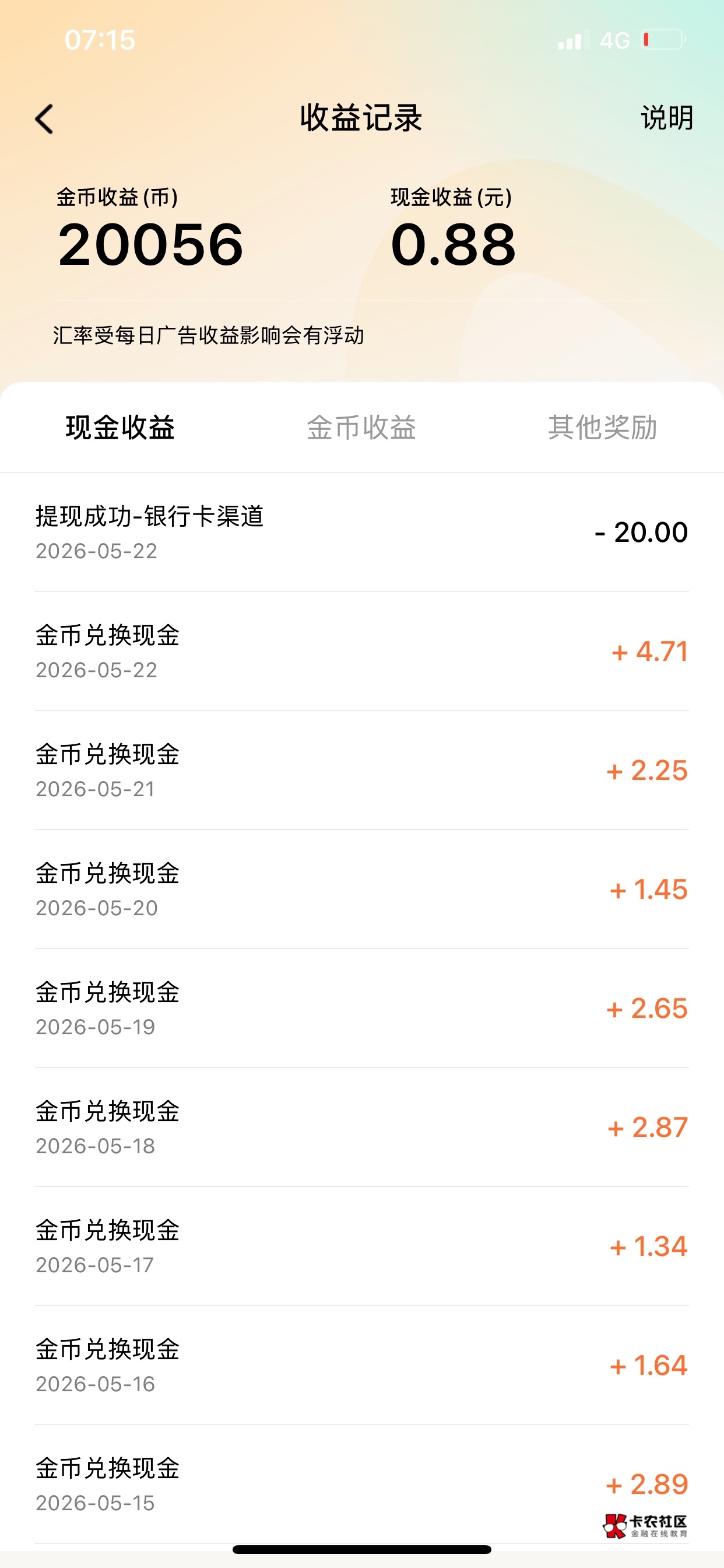 舒服，20块又到手，

65 / 作者:成功的男人 / 