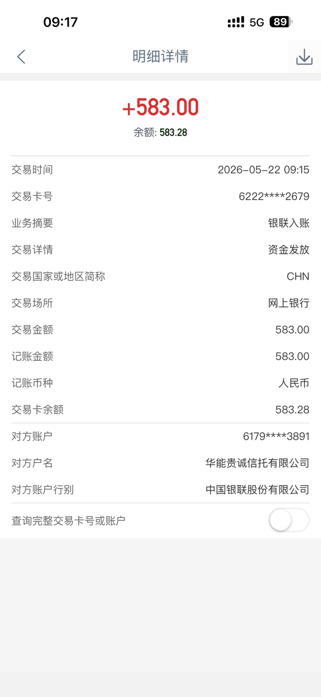 我看到帖子有老哥说更新一下身份证。我想着这么好提的吗，刚刚去试了一下，我去了，秒61 / 作者:Xds8 / 