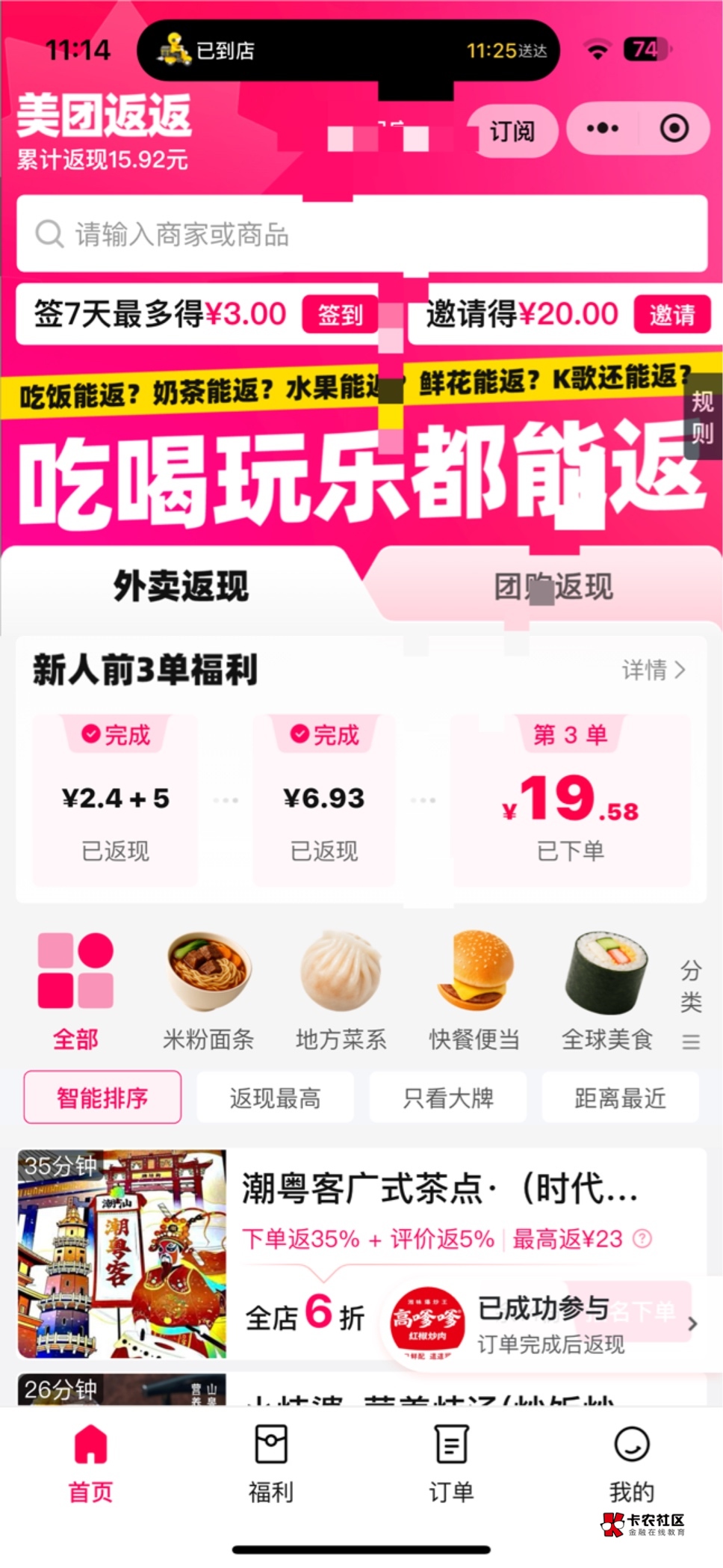 第二次梭哈，免单吃饭挣20，不免就保底


88 / 作者:A0.阿军 / 