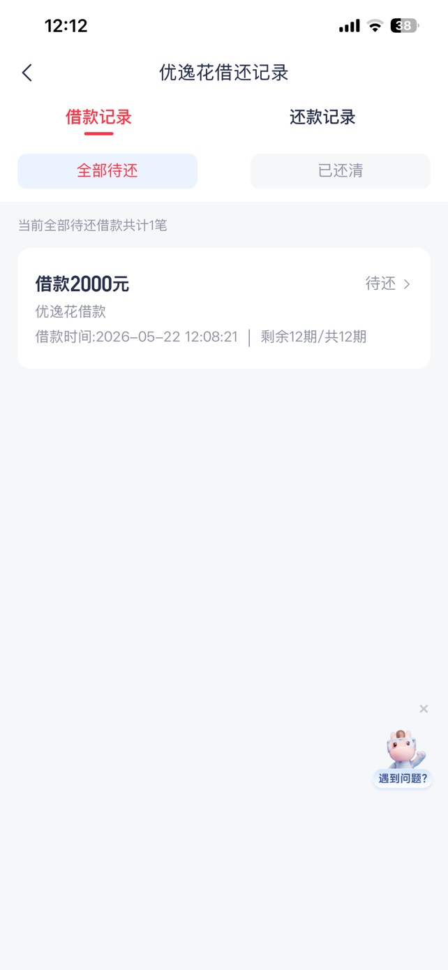 安逸花，T路一年一直涨额度都不给下，换了个小号去优逸花下了1500

34 / 作者:hhkk6688 / 