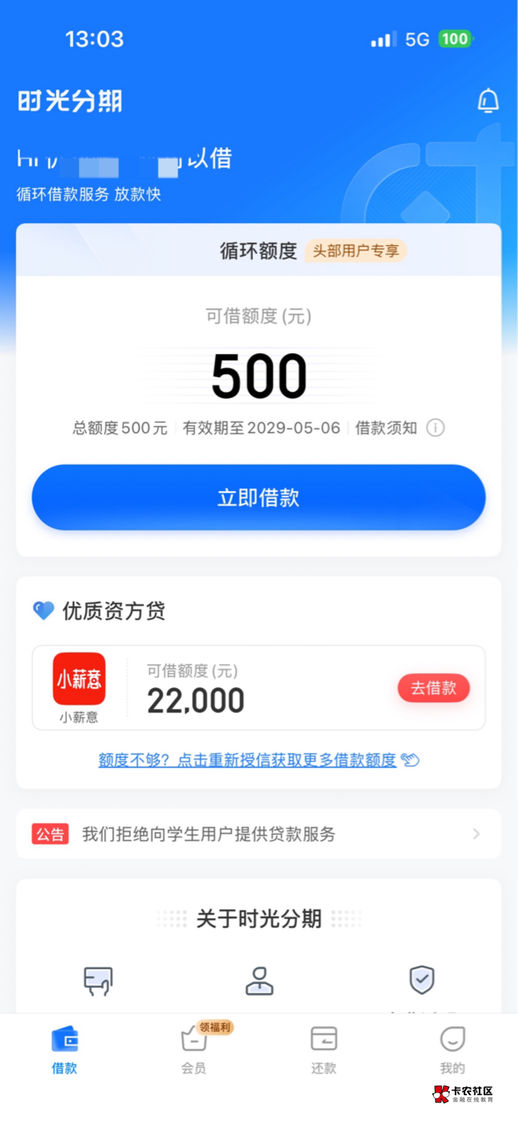 呜呜呜呜 三年了 终于下一次了 什么放心借 什么好分期 注销了三次了 今天变了500 秒到94 / 作者:梁朝伟~ / 