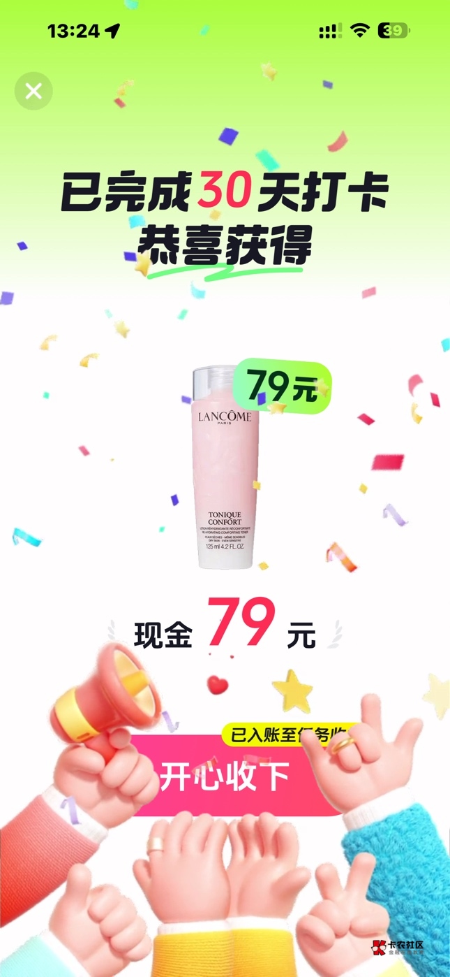 感谢老哥提醒，轻松破零

87 / 作者:马化腾2号 / 