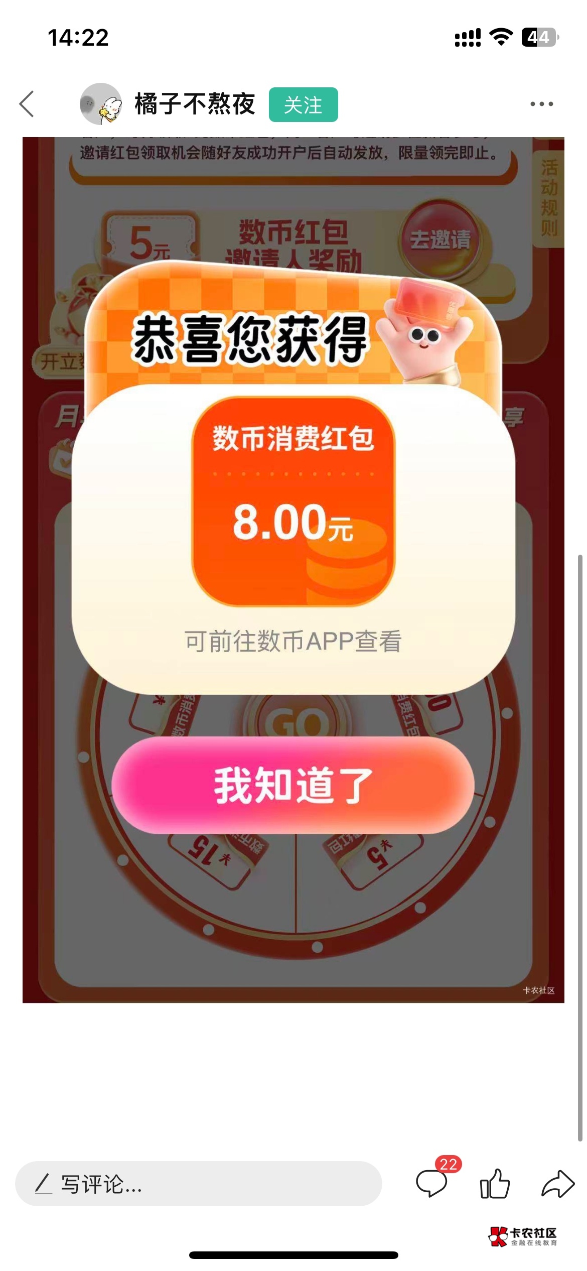 卡农云+咋看不到评论了

65 / 作者:日了中子星 / 