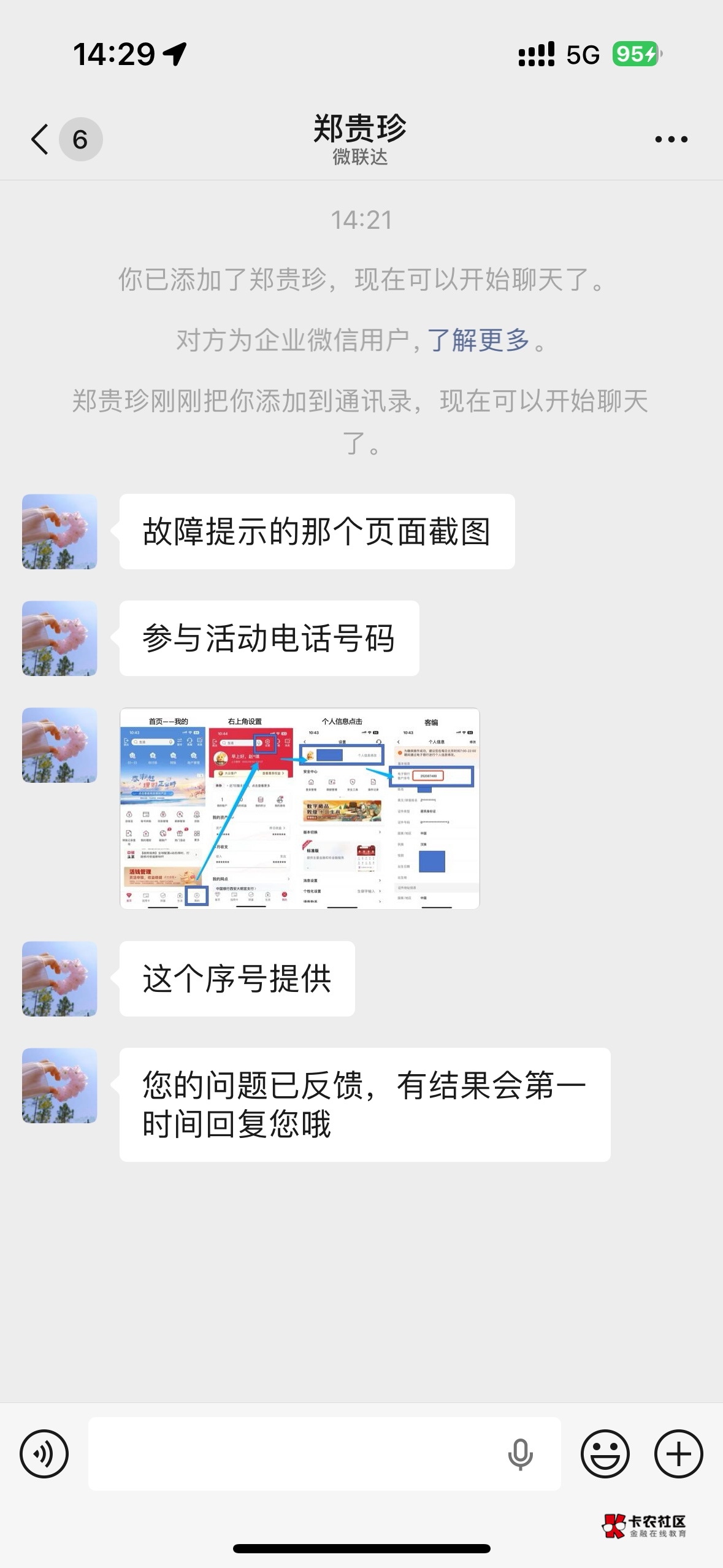老哥们给我众筹个车费，我去把微联达办公室咋了，以后你们申请毛就没限制了

71 / 作者:榴莲买买买 / 