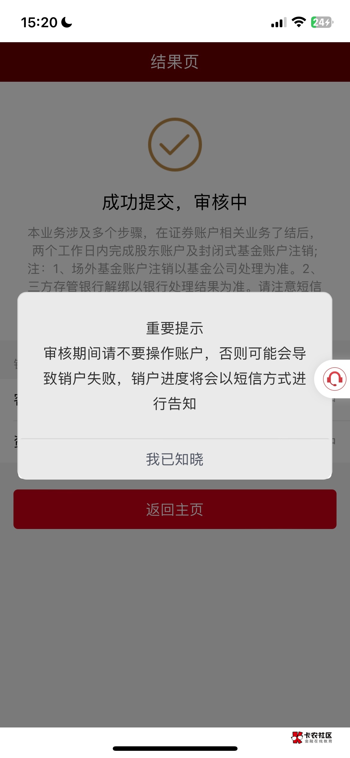 中金搞半天不符合，直接销

91 / 作者:tesred112233 / 