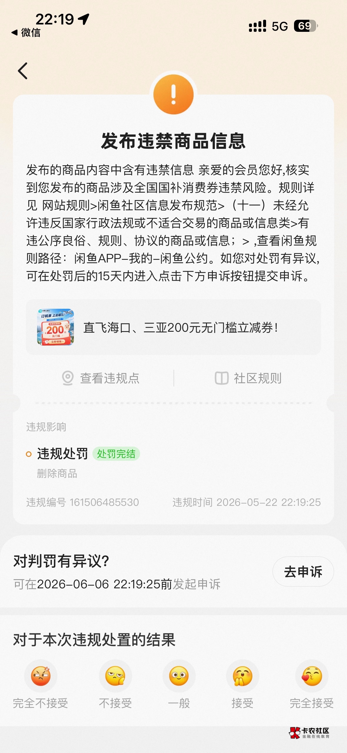 海鲜市场有毒吧 别人可以发  就我不行  

69 / 作者:榴莲买买买 / 