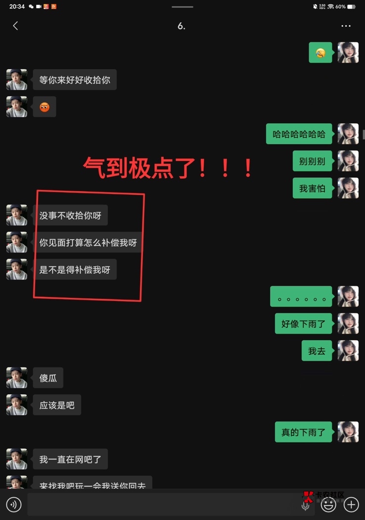 我很难受，我对象她之前出轨过一次，我做好了很久的斗争才原谅了她，可是一年后她又再47 / 作者:阿努纳奇 / 