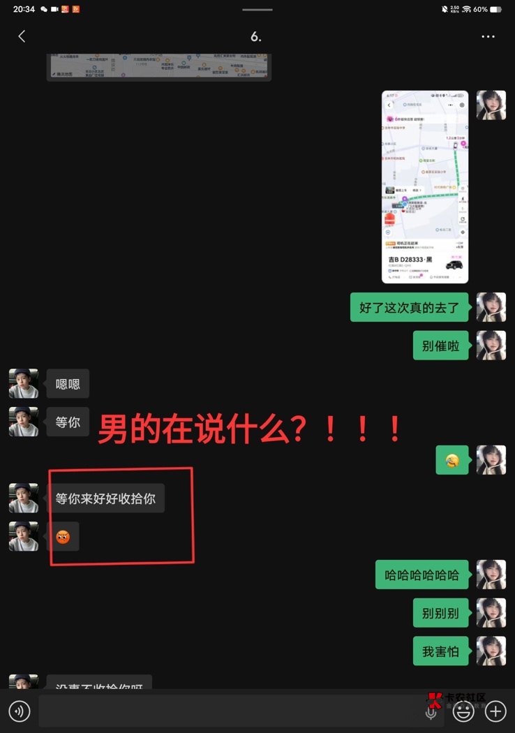 我很难受，我对象她之前出轨过一次，我做好了很久的斗争才原谅了她，可是一年后她又再2 / 作者:阿努纳奇 / 