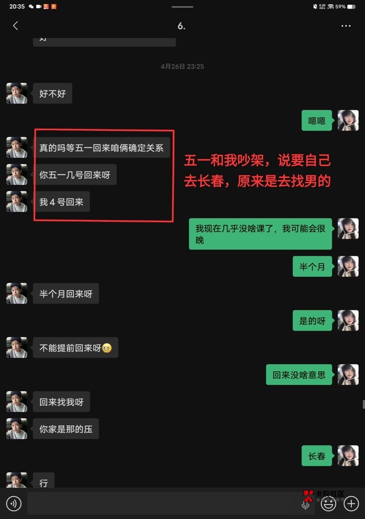 我很难受，我对象她之前出轨过一次，我做好了很久的斗争才原谅了她，可是一年后她又再56 / 作者:阿努纳奇 / 