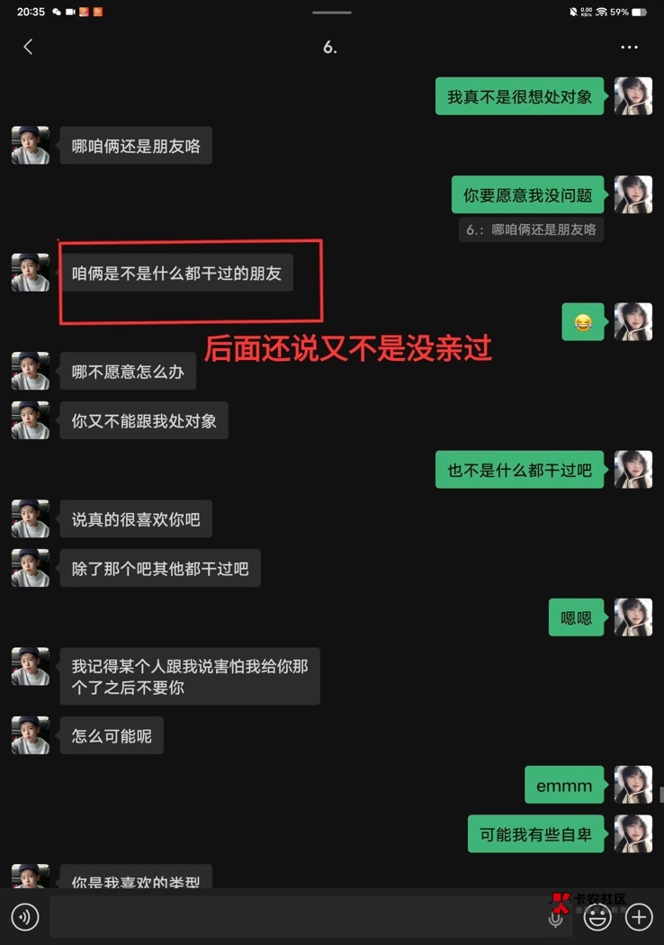 我很难受，我对象她之前出轨过一次，我做好了很久的斗争才原谅了她，可是一年后她又再83 / 作者:阿努纳奇 / 