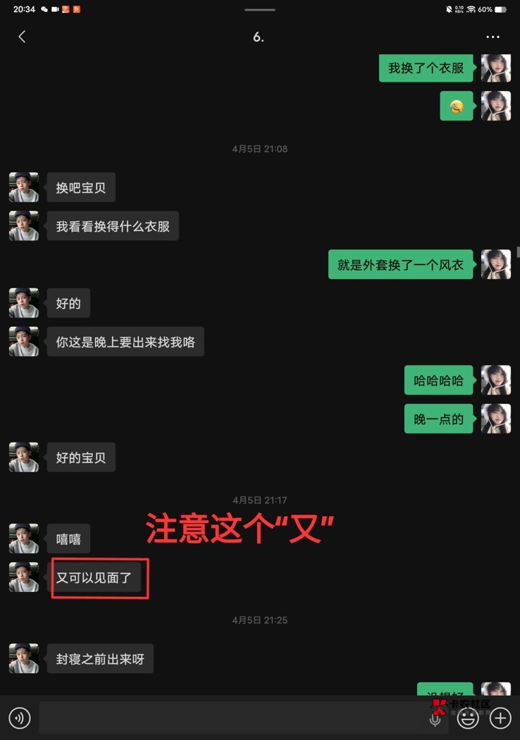 我很难受，我对象她之前出轨过一次，我做好了很久的斗争才原谅了她，可是一年后她又再48 / 作者:阿努纳奇 / 