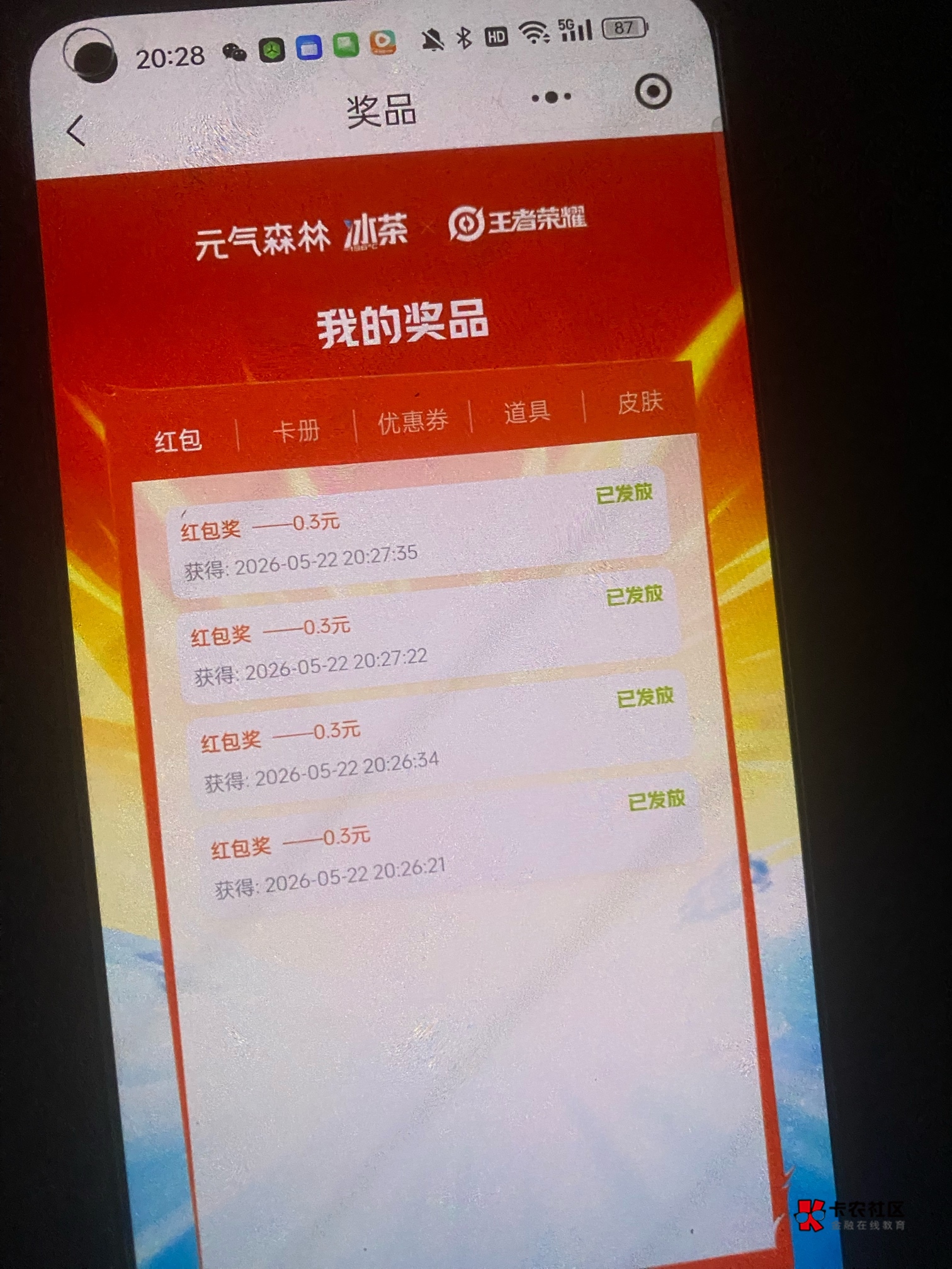 元气别去，托来的，1.05一个码，亏出裤衩

2 / 作者:中国龙佛吕布 / 