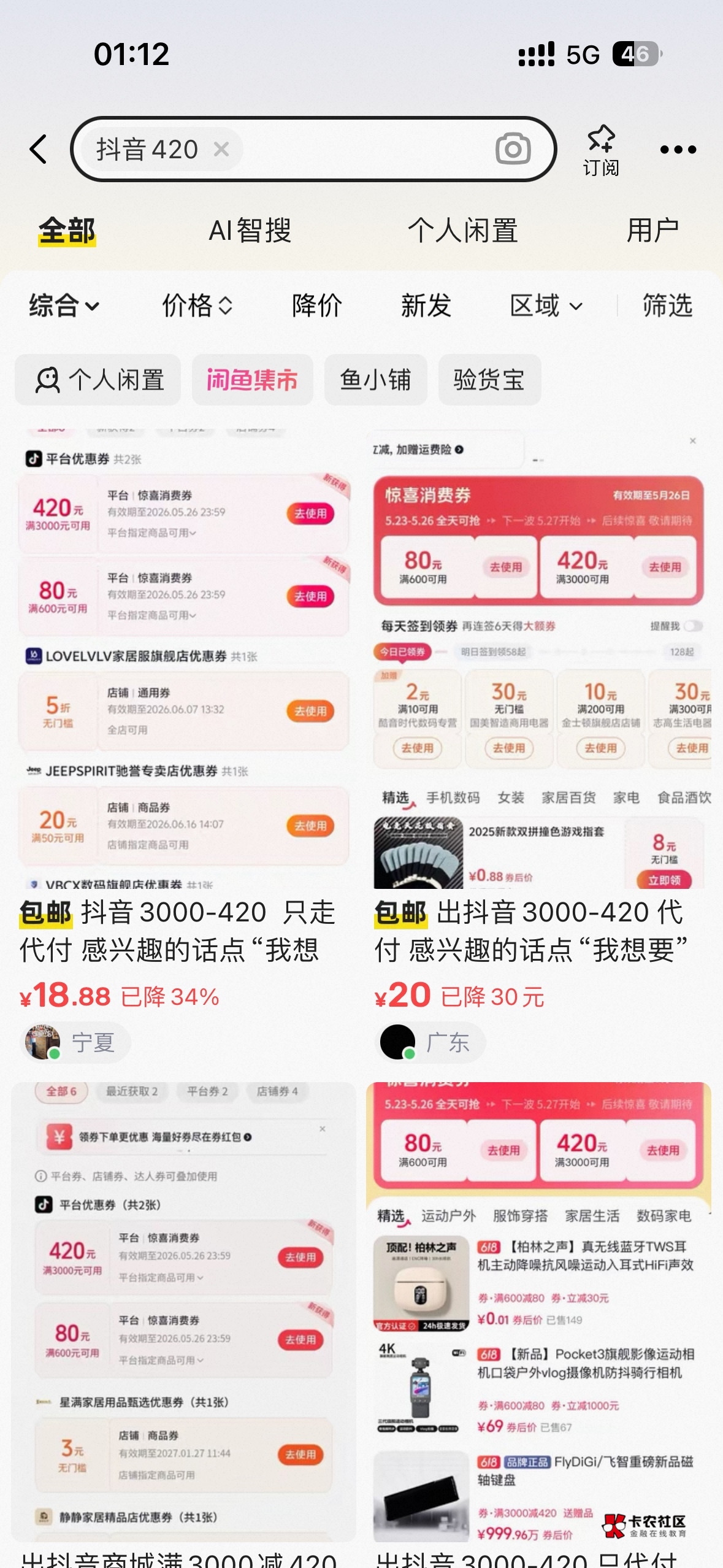 卡农这帮吃了上顿没下顿的挂壁仔，人人打价格战是一把好手，都是干的杀鸡取卵的蠢事，69 / 作者:榴莲买买买 / 
