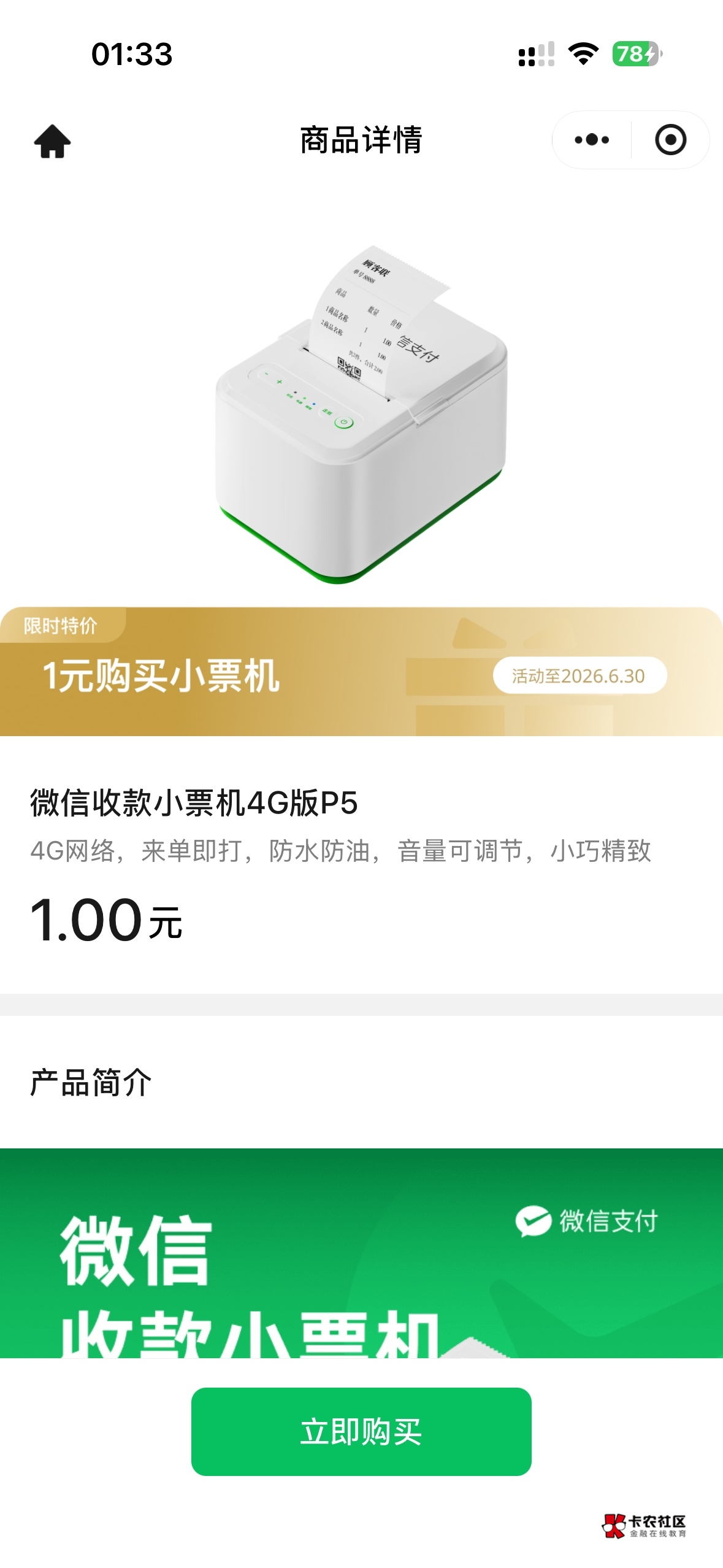 这个好出吗

2 / 作者:想太多了吧 / 