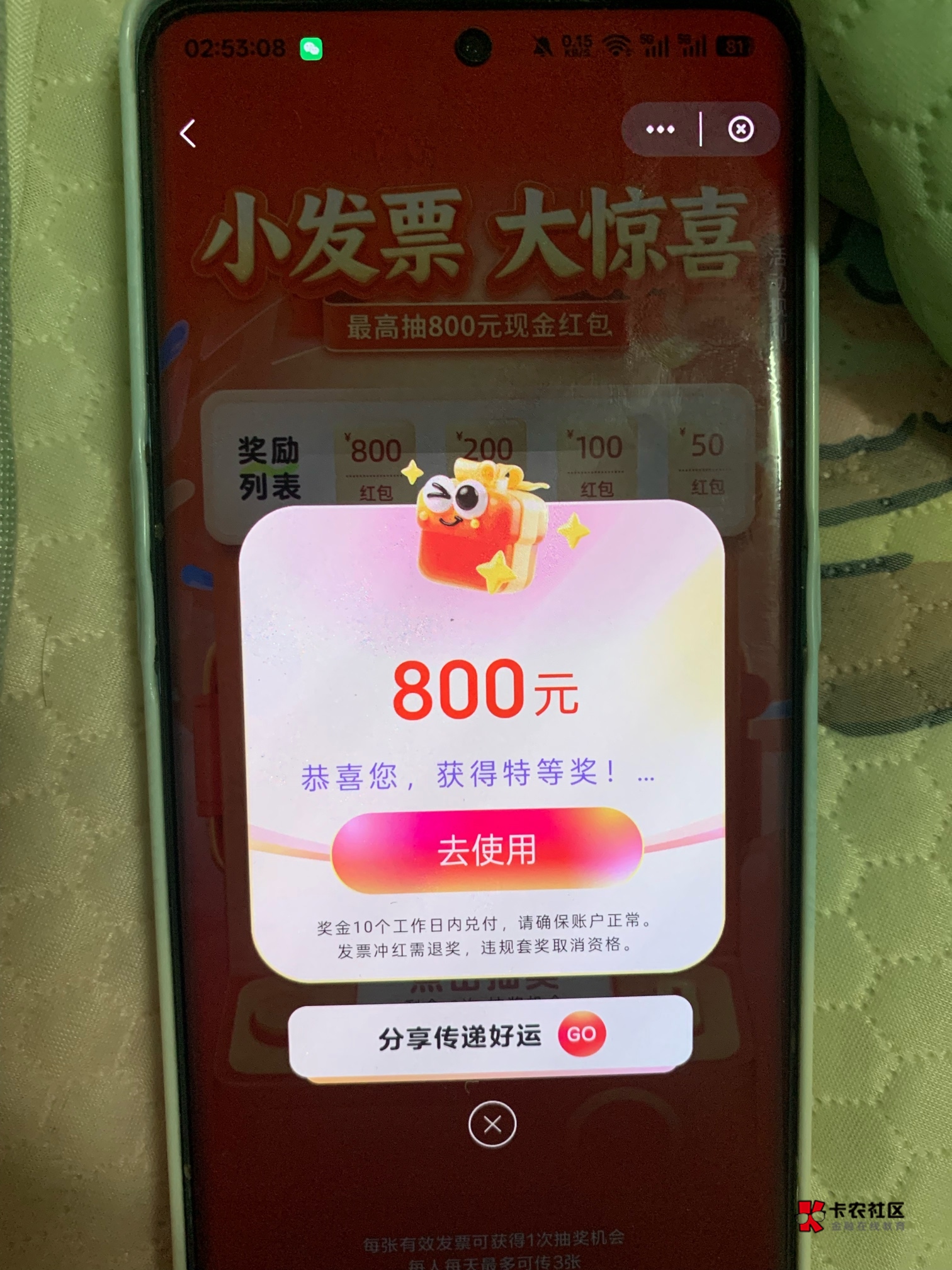我去！！！

64 / 作者:小唐呀 / 