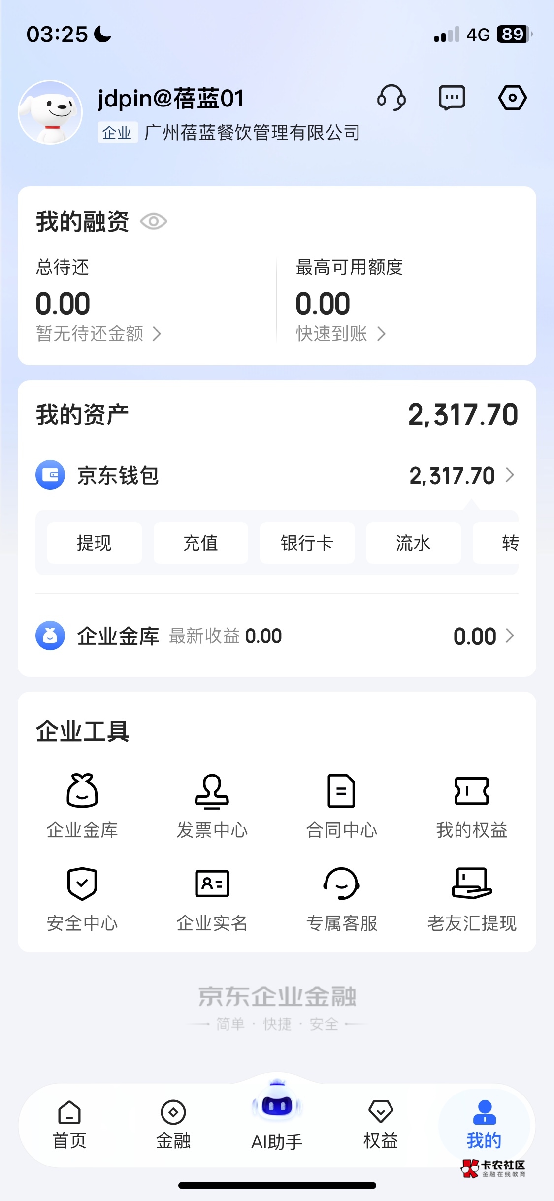 用直照做过京东京麦的老哥去找回

8 / 作者:无知空白 / 