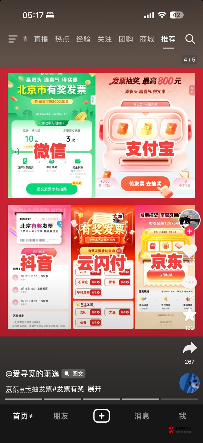 这是哪个老哥，大聪明

86 / 作者:vxA13693462633 / 