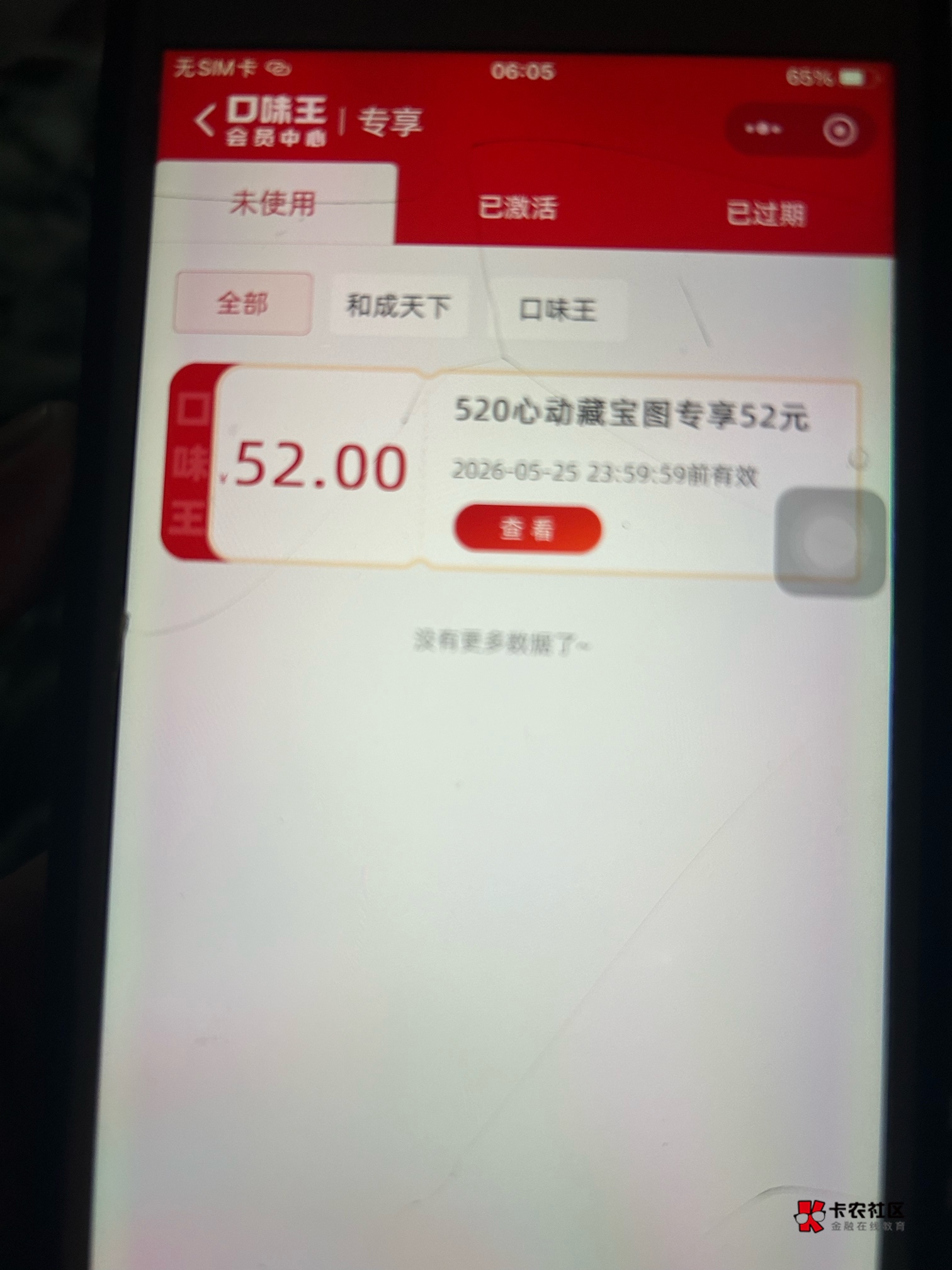 感觉很少人有多的心愿值了，3分都还有

12 / 作者:灰子 / 