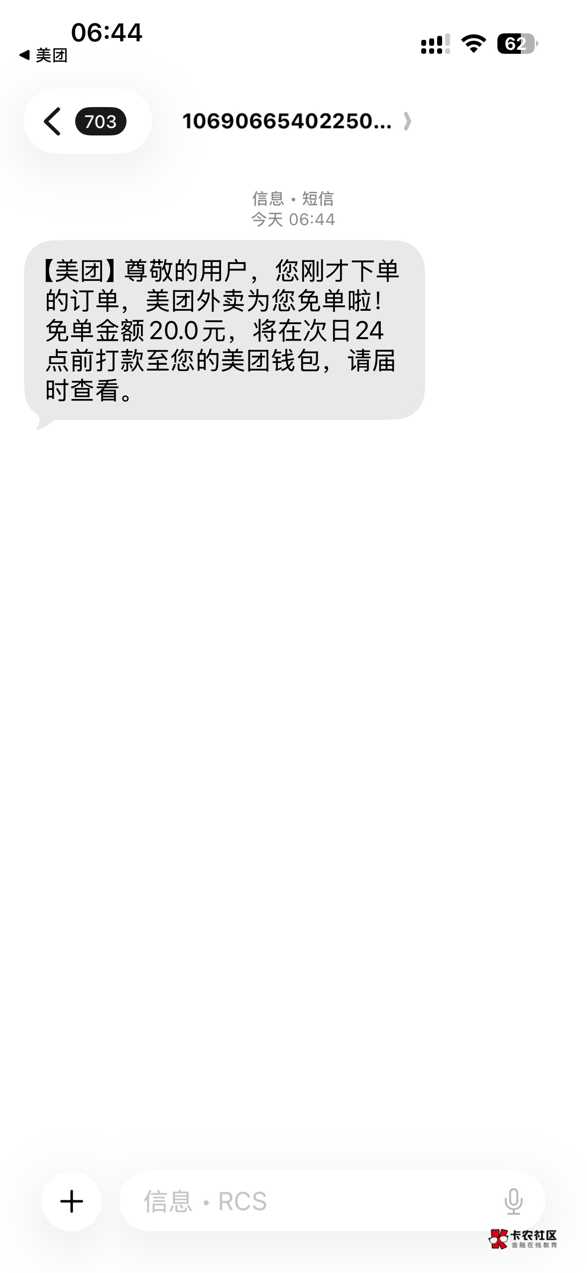 四天终于白吃一次了

30 / 作者:想太多了吧 / 